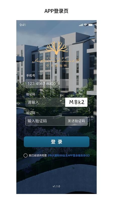 中大国际99软件图2