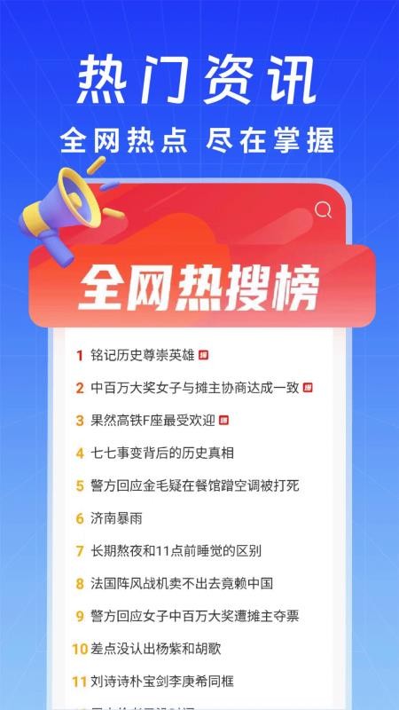 极搜AI智能浏览器app