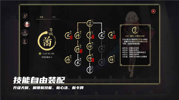 玉言·山野行图2