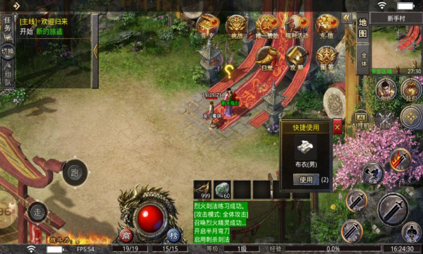 神工传奇手机版