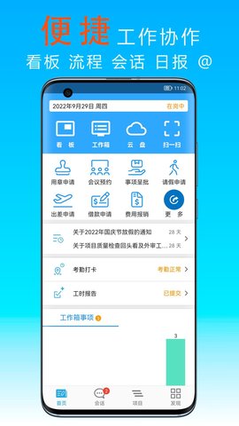宜众软件图2