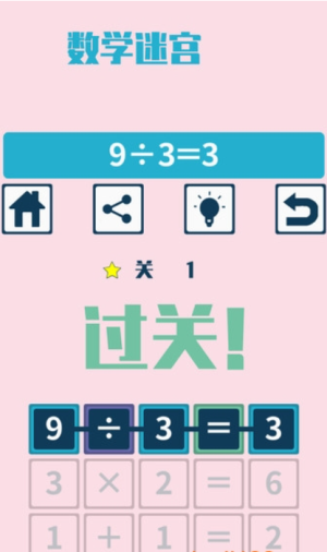 连连算大脑开发训练app图3