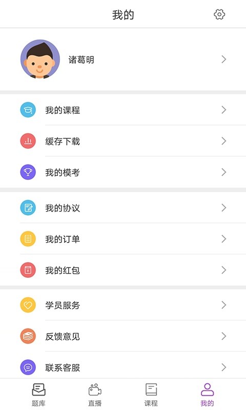 中佳教育app图1
