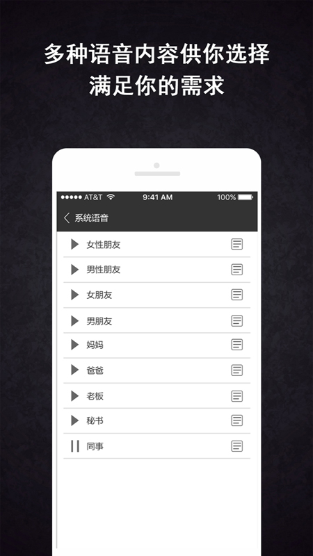 虚拟来电精灵手机版图2
