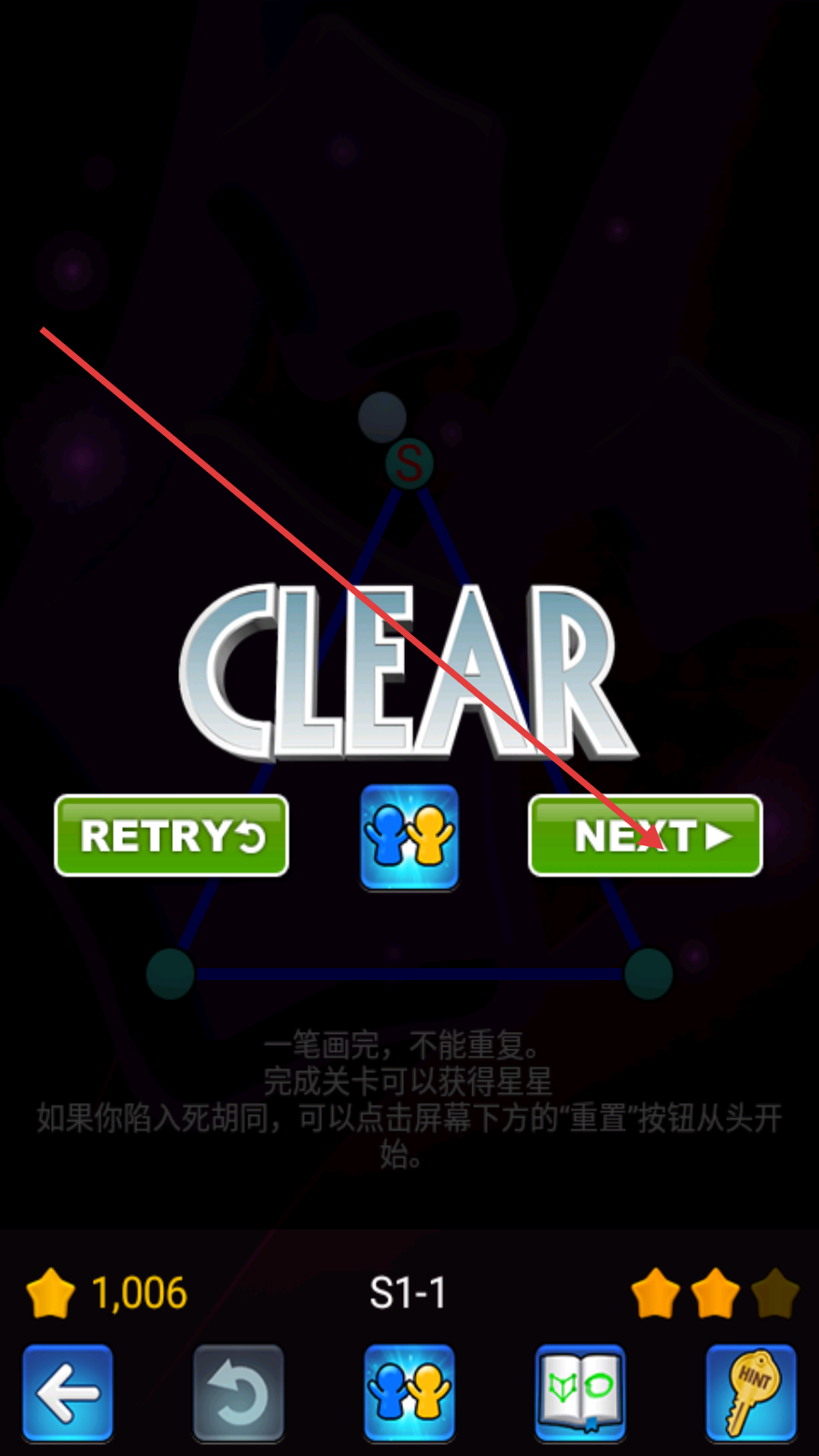 一笔画大师游戏图3