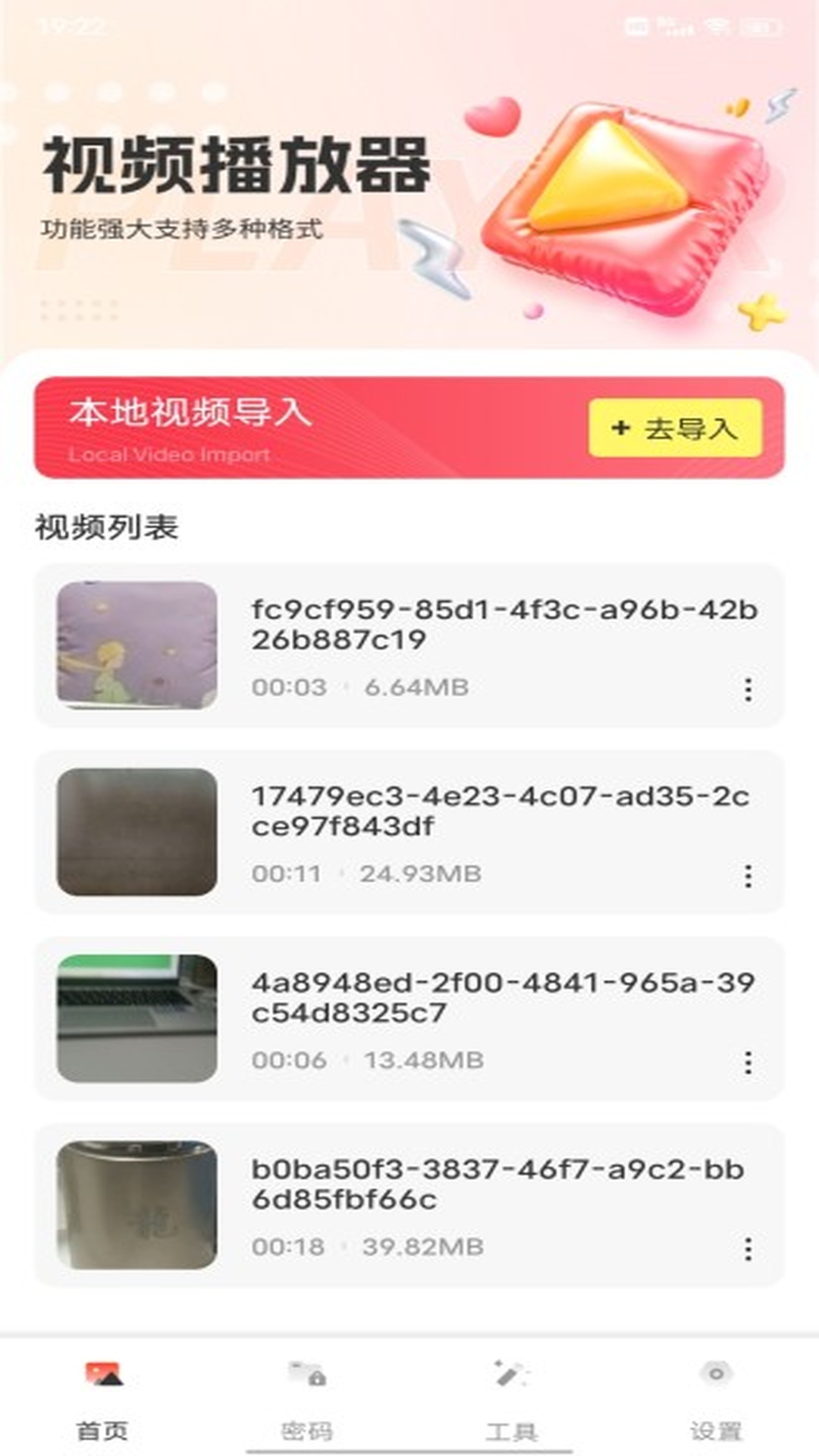 MT管理文件器app图2
