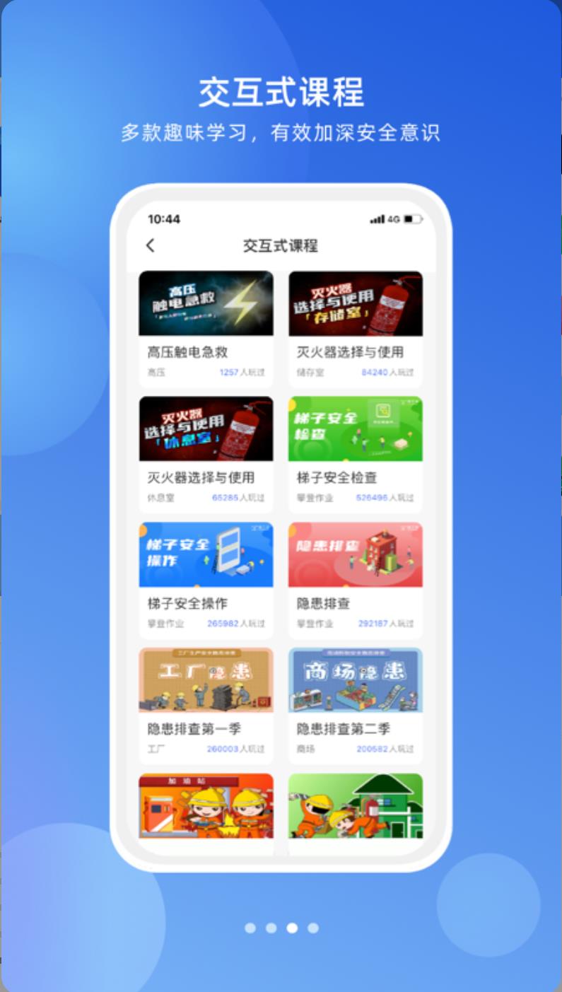 练工宝app