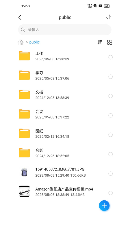 TNAS mobile软件图2