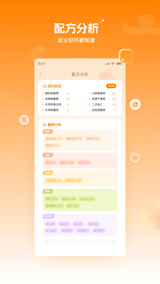 莫莫宠医app图3