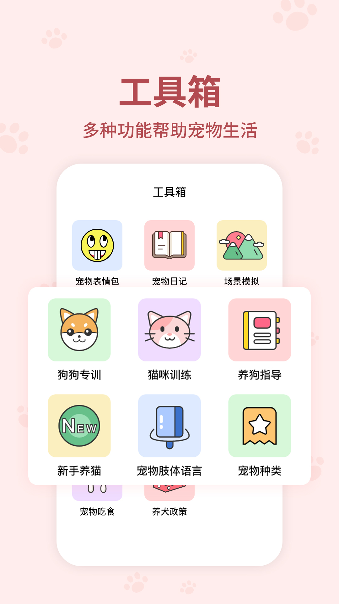 动物翻译器app