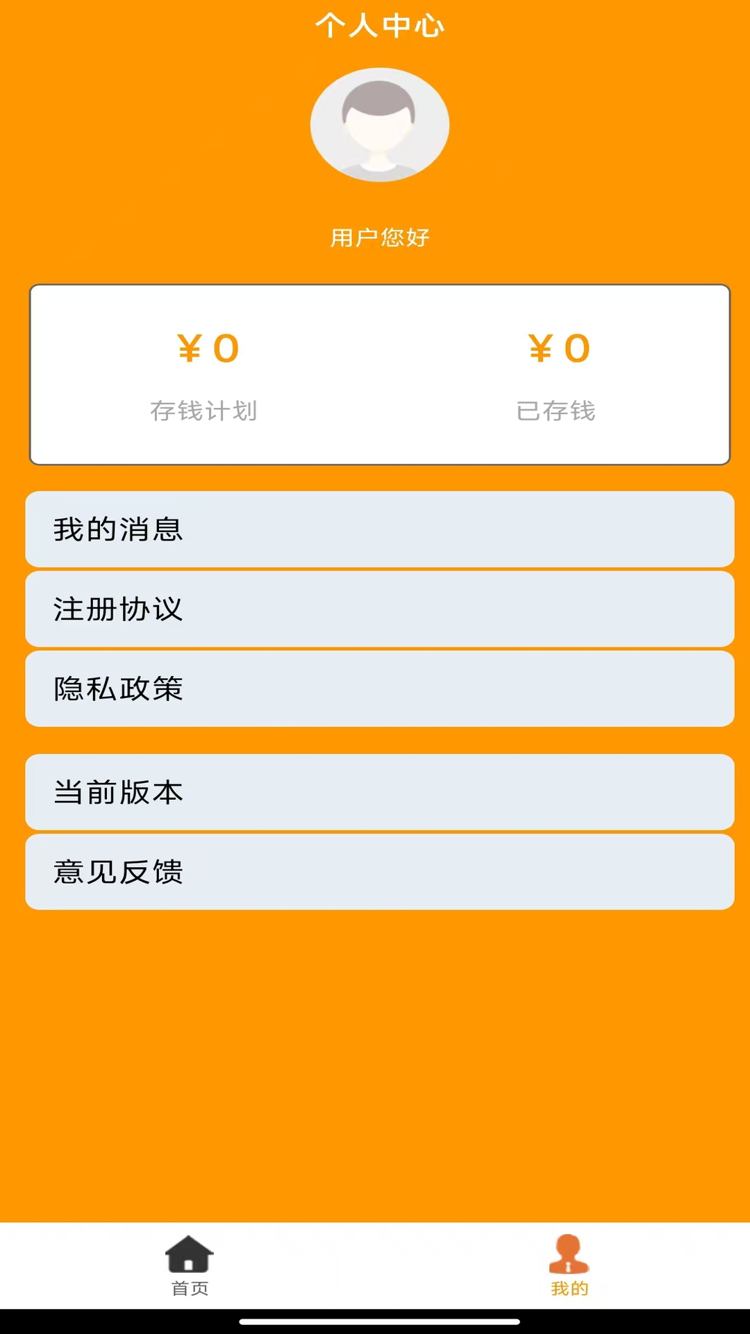 美乐记账app图2