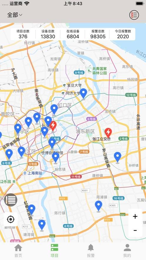 智慧用电app图3