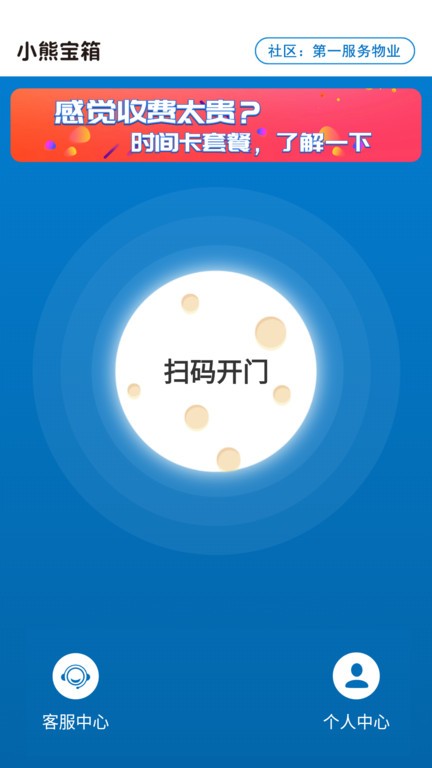 小熊宝箱app图2