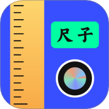 测量工具尺子app图标