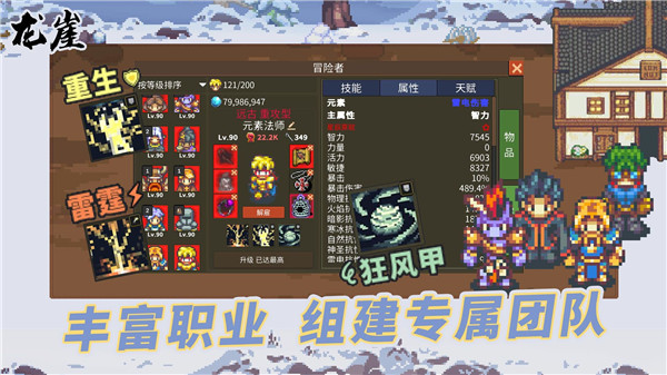 龙崖手游图3