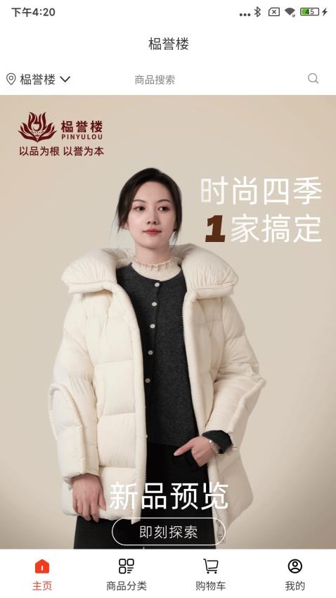 榀誉楼app