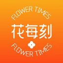 花每刻鲜花库存管理系统软件图标