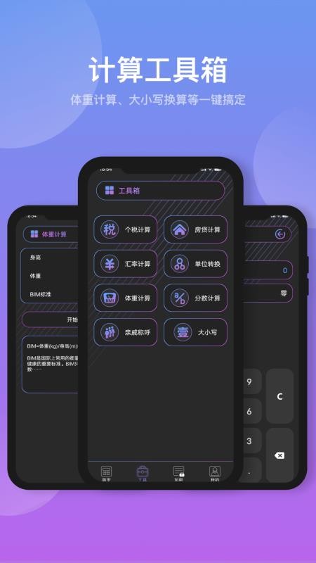 建工计算机app图3