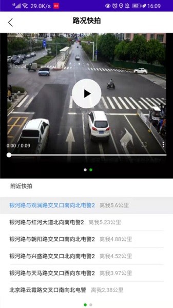 蒙自交警app图1