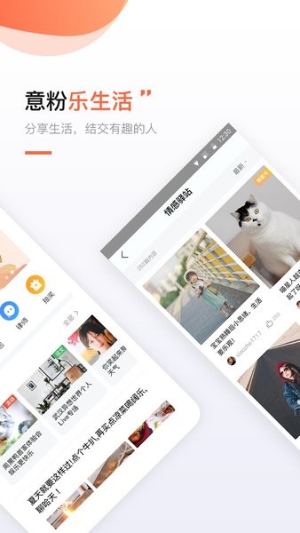 得意生活app图4