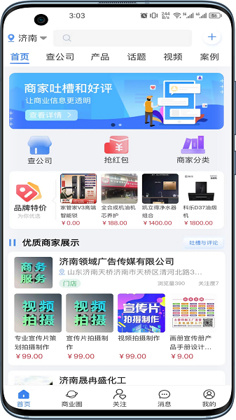 商漠驼app图1