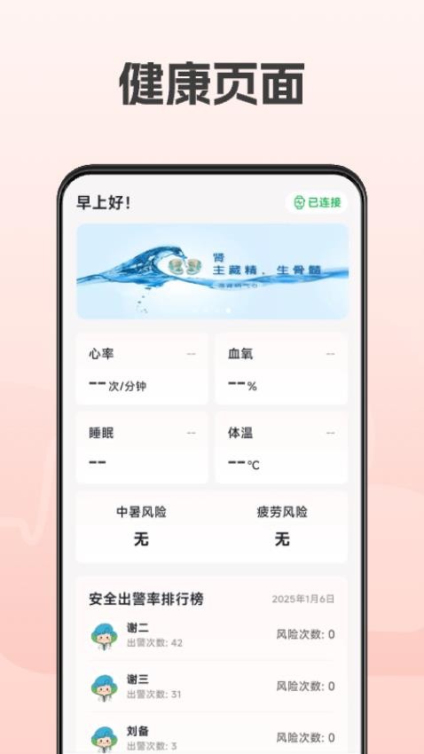 救援宝app图1