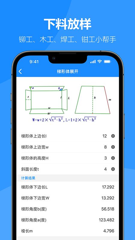 建工专家手机版