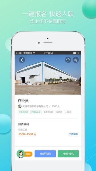 职择app图1