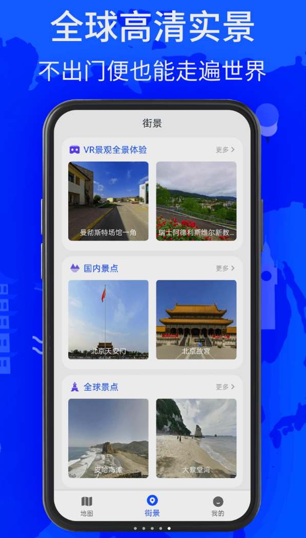 北斗找找卫星导航软件图3