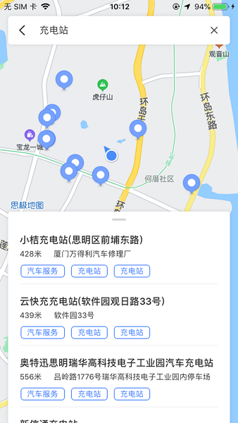 思极地图app图2