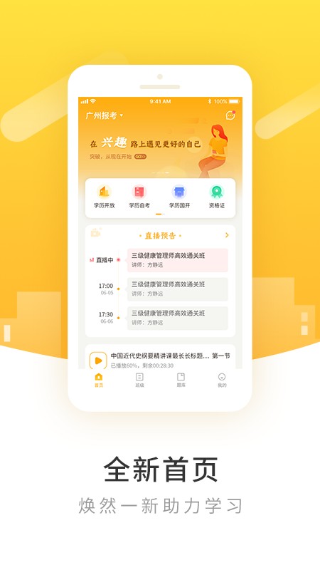 柏克学app