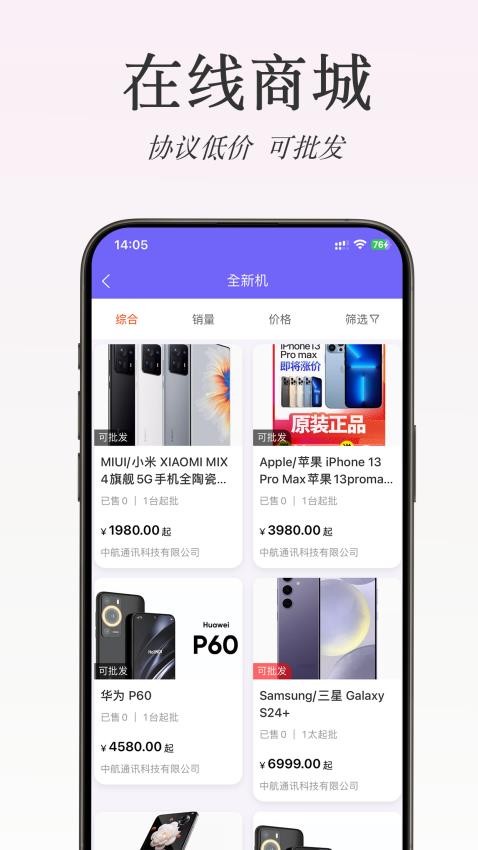 米其云市场app