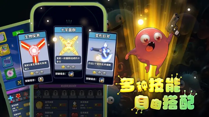 开局一个细胞，装备全靠刷刷刷游戏图3