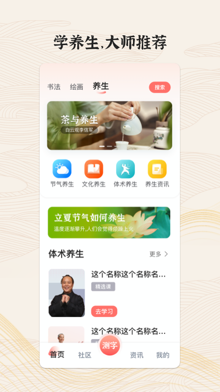 国字云墨韵app图1