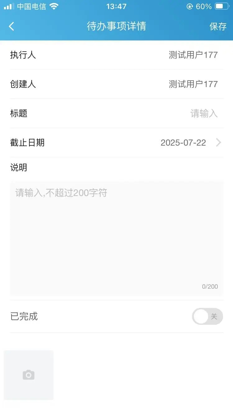 国控CRM软件图4