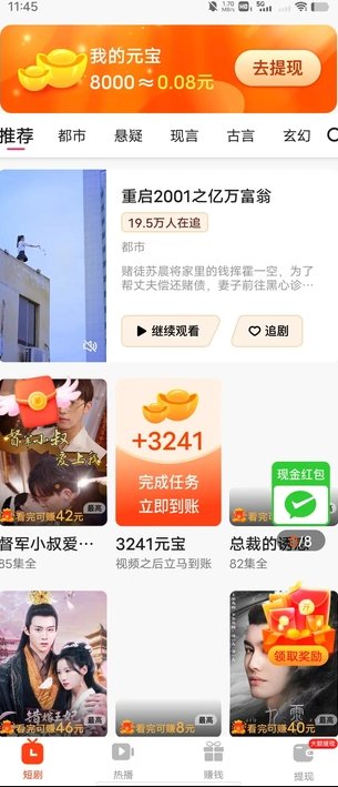嘿豆安卓版图4