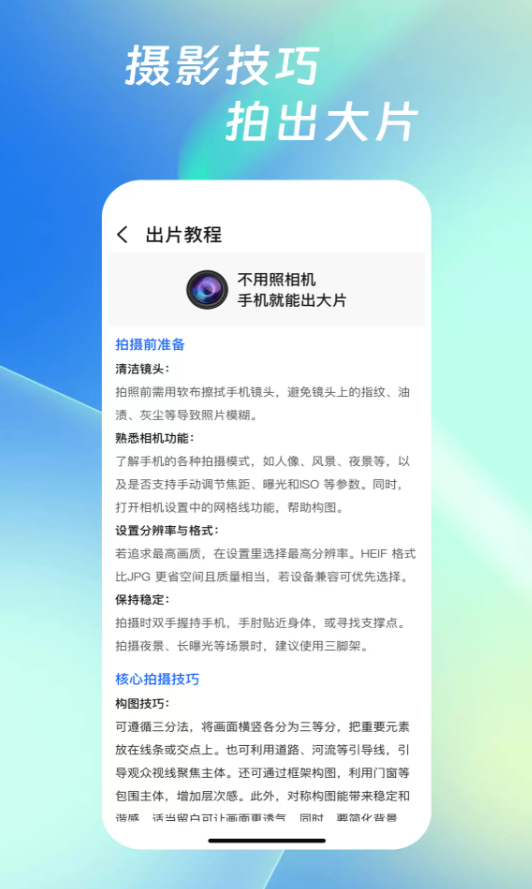 照片恢复免费版软件图3
