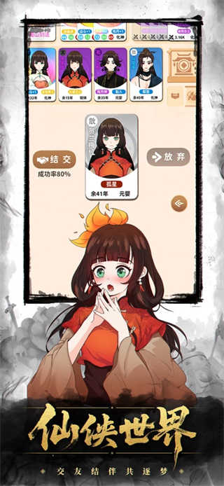 卡包修仙图2