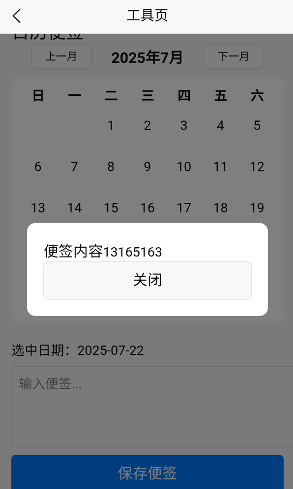聚乐汇软件图3