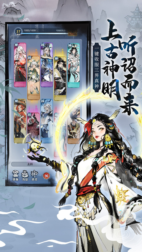 主宰世界手游图3