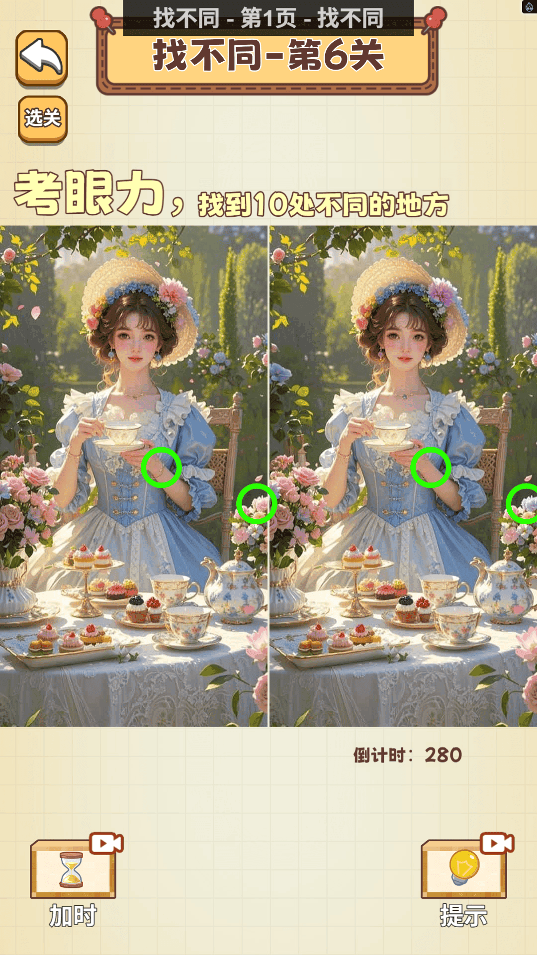 寻图小能手游戏