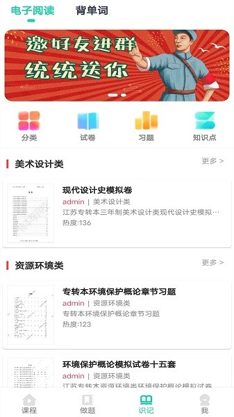 接本帮app图2