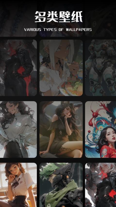 Wallhaven壁纸app图1