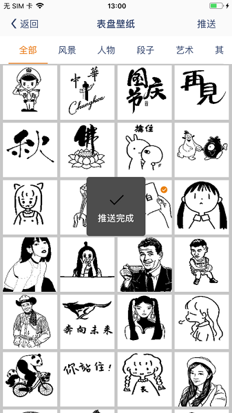唯啦腕表app