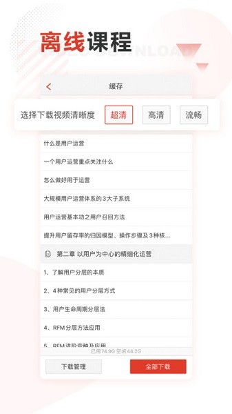 网校学习app