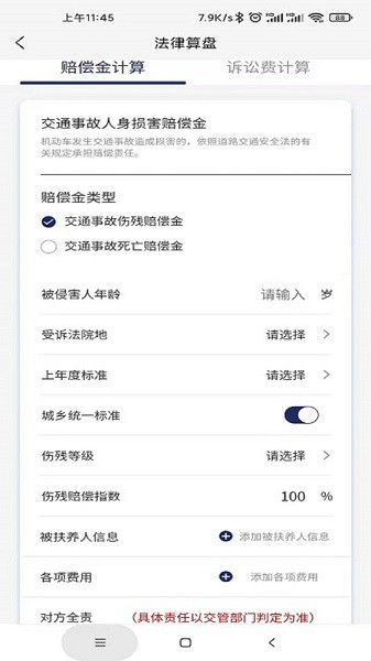 小德晓得app图1
