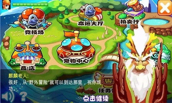 萌兽世界游戏图2