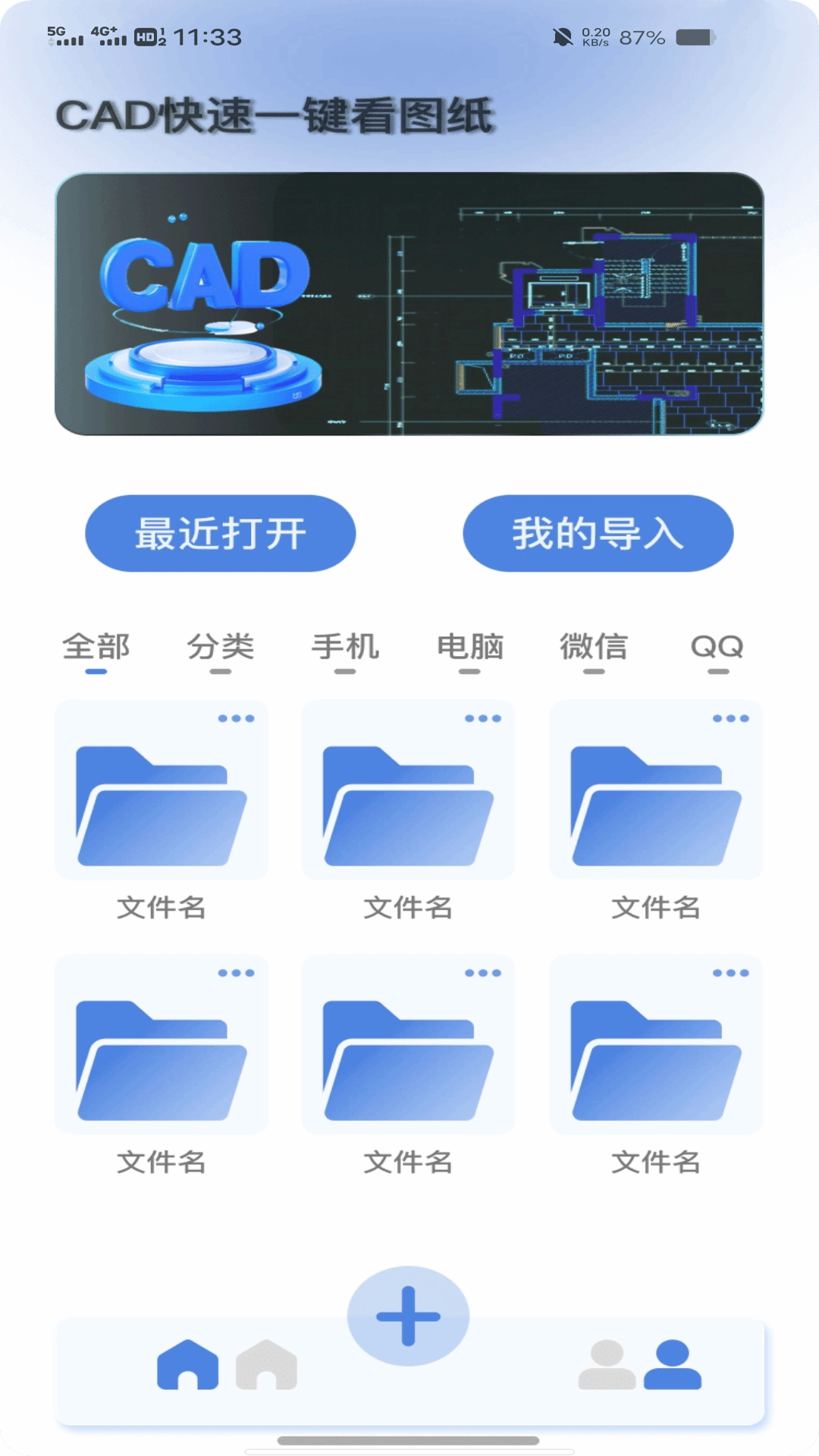 CAD图纸速看app图3