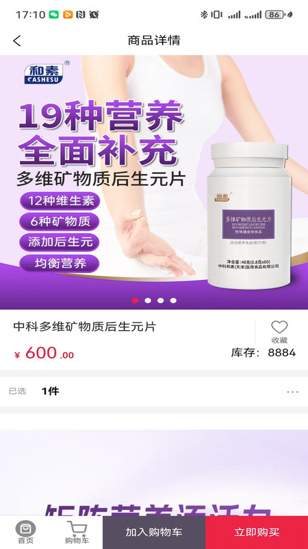 海鱼生活app图3
