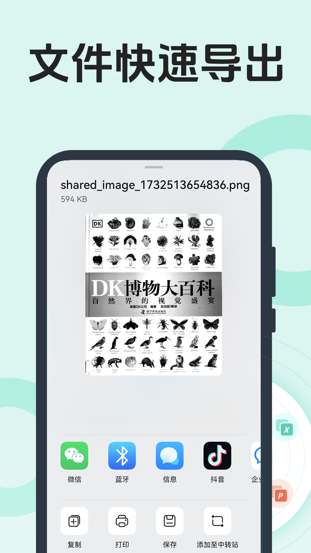 pdf免费全能扫描王软件图2